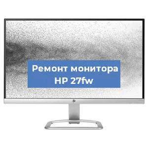 Замена матрицы на мониторе HP 27fw в Воронеже